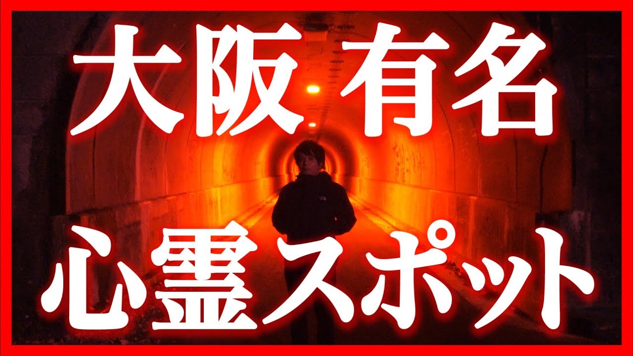 閲覧注意 京都にあるガチでヤバイ最恐心霊スポットまとめ15選 まぬけブログ