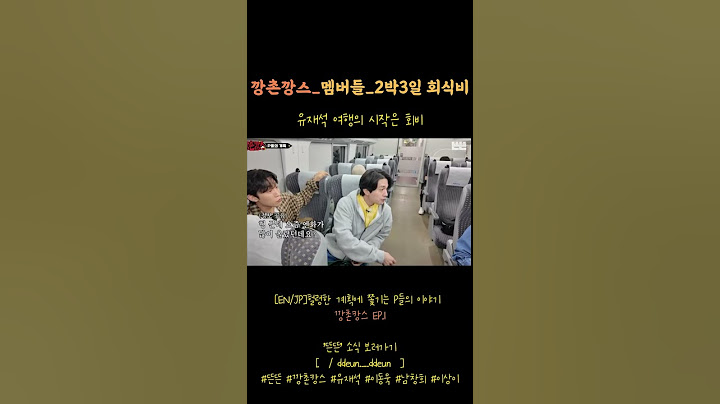 #깡촌캉스 _ EP1_멤버들 경북 의성 2박3일 회식비