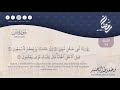 سورة يس القارئ محمد طه الجنيد NEW Surah Yasin Muhammad Taha Al Junaid 2020 