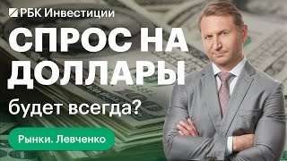 Дедолларизация — на что влияет доля $ в запасе международных резервов?