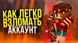 ✅ КАК ПОЛУЧИТЬ ДОСТУП К АККУ?? 😎 ЛЮБОЙ ДОНАТ В МАЙНКРАФТ БЕСПЛАТНО! ✅ FUNTIME ✅ VIPCHECKER 😎 screenshot 5