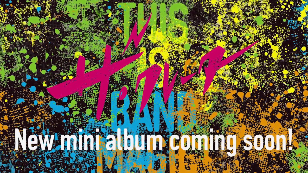 ザ クレーター ミニアルバム This Is Band Magic のリリースを発表 Okmusic