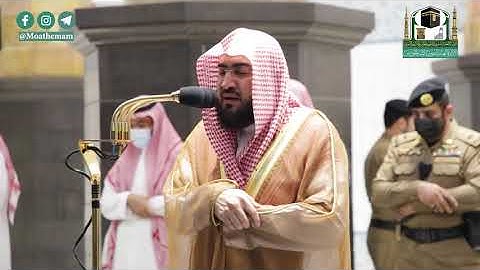 تلاوة فضيلة الشيخ د. #بندر_بليلة من صلاة الفجر 9 صفر 1442هــ.