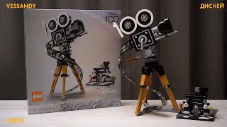 КАМЕРА ПАМЯТИ УОЛТА ДИСНЕЯ | ОБЗОР LEGO  43230 Walt Disney Tribute Camera