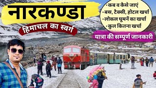 नारकंडा घूमें मात्र 1 दिन में | शिमला के पास एक खूबसूरत हिल स्टेशन | Full Info By MS Vlogger