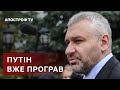 МАРК ФЕЙГІН: НАТО ГОТОВЕ ДО ВІЙНИ З РФ ❗НОВИЙ ФРОНТ ❗ЗАГАДКОВА СМЕРТЬ В РОСІЇ / АПОСТРОФ ТВ