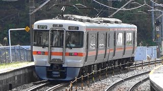 【313系】JR中央西線 大桑駅からワンマン列車発車