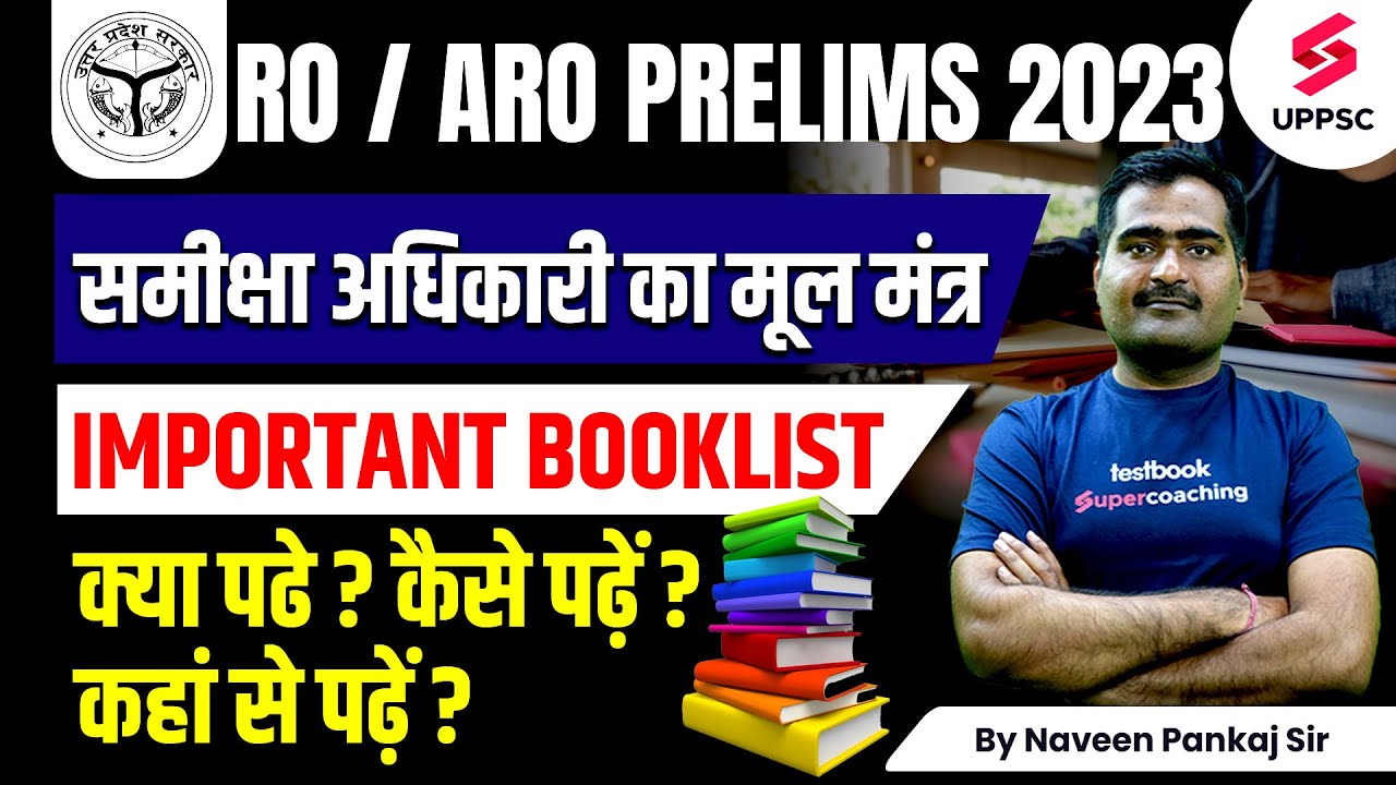 UPPSC RO ARO Prelims 2023 | RO ARO Exam Strategy | RO ARO Complete ...