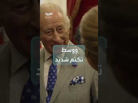 اجتماع سري بين مساعدي الملك تشارلز والأمير هاري
