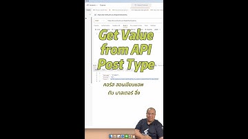 การรับค่า จาก json api web app มาทำงาน บน Flutter เริ่มจากศูนย์