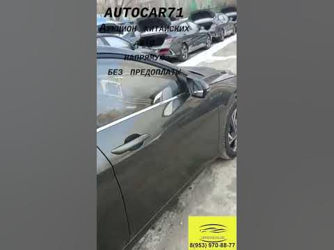 Аукцион в Китае. Безопасная сделка аккредитив сбербанк#авто # ...