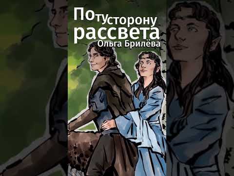 Признанные продолжения вселенной Толкиена (Средиземье).Бесплатная подписка- в комментах! #shorts