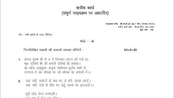 BHDE 142 IGNOU SOLVED ASSIGNMENT 2022 || bhde-142 solved assignment