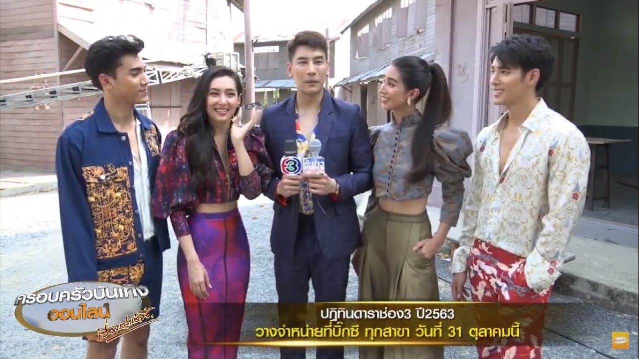 เบื้องหลังความสนุกถ่ายปฏิทินดาราช่อง 3 ปี 2563 ฉลองครบรอบ 50 ปี ธีม Channel 3 Forever