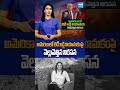 Trump’s New Judge EXPOSED? Shocking Comments on Women | Sakshi Tv Digital |@SakshiTVDigital