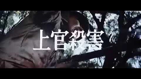 映画　軍旗はためく下に
