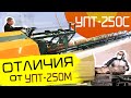 УПТ-250С Новый станок для распиловки бревен. Отличия от УПТ-250М при распиловке бревен