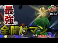 《サーモンラン》過去最強の全開けマンに遭遇した。/生配信切り抜き【朽ちた箱舟 ポラリス/Ruins of Ark Polaris/Splatoon2】鮭道2#167