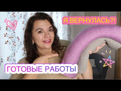 ГОТОВЫЕ РАБОТЫ 🔥 // Описание топа ЛЮЧИЯ // Что дальше?