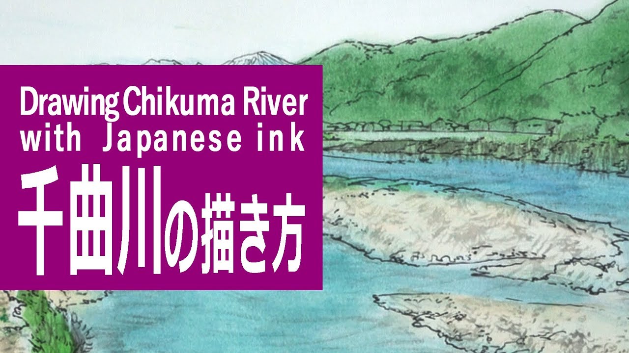 水彩絵具とパステルのイラスト 千曲川 How To Draw Chikuma River Youtube