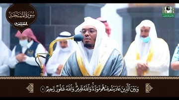 قراءة خاشعة ماتيسر من سورة الممتحنة للشيخ د. ياسر الدوسري