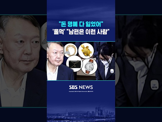 "돈 명예 전부 잃었다" '울먹' #shorts