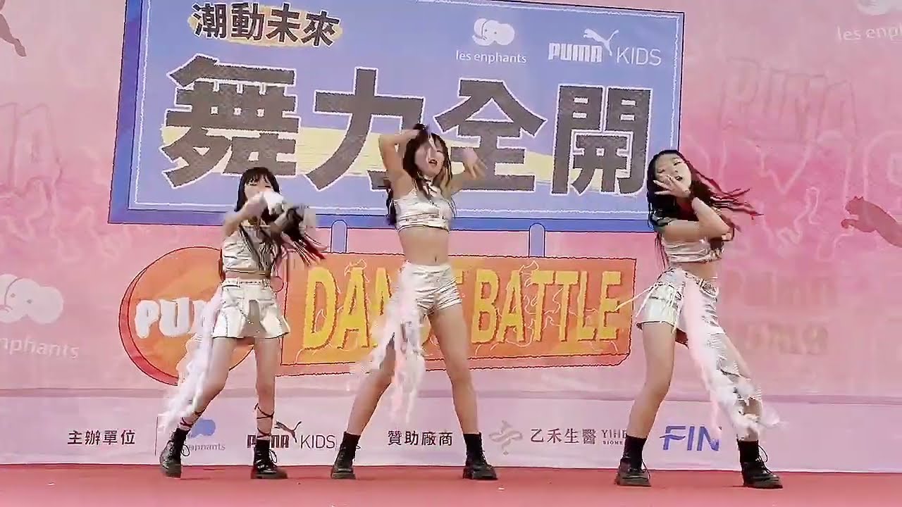 《潮動未來 × 舞力全開》舞蹈大賽 ♤Lucky 7. DoReMi ♡Billionaire ◇drip ♧mash up ☆麗嬰房 ♤puma kids ♡