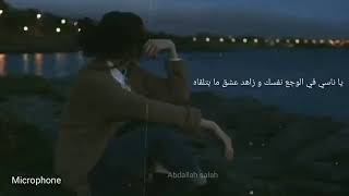 يا نجوم اليل انا وحدي لاكن هنا  محمد سعيد ❤✨🙂