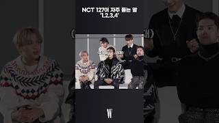 NCT 127이 자주 듣는 말은?