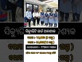 security guard job update 2026// 10th pass jobs // odisha job vacancy // job opening// apply now