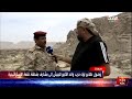 وصول طلائع لواء حرب واحد التابع للجيش إلى مشارف منطقة نقعة الاستراتيجية في صعدة