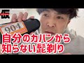鬼焦りしてM-1シールから誰か探して謝ったりする
