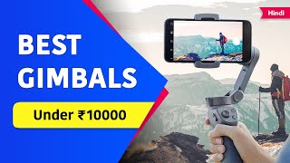 Best Gimbal for Smartphone ⚡ in 2023 // Mobile Gimbal Under ₹10000 // Best Smartphone Gimbal {Hindi}