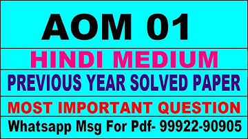 aom 1 previous year solve paper | aom 1 important questions | aom 1 study material