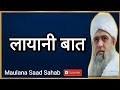 Bringing talk  hazrat ji maulana saad sahab