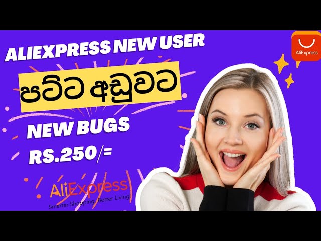 aliexpress new user Bugs USD-0.79 /Smart watch new Bugs Rs.259