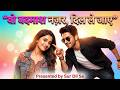 💖 Wo Badmaash Nazar Dil Le Jaaye | 90's Bollywood style Romantic Song | Soulful Cute Love Vibe Song