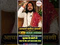 गुलाब के कांटों से प्यार के बीच आने वाला बर्बाद होगा | Love With Astrology #ytshorts
