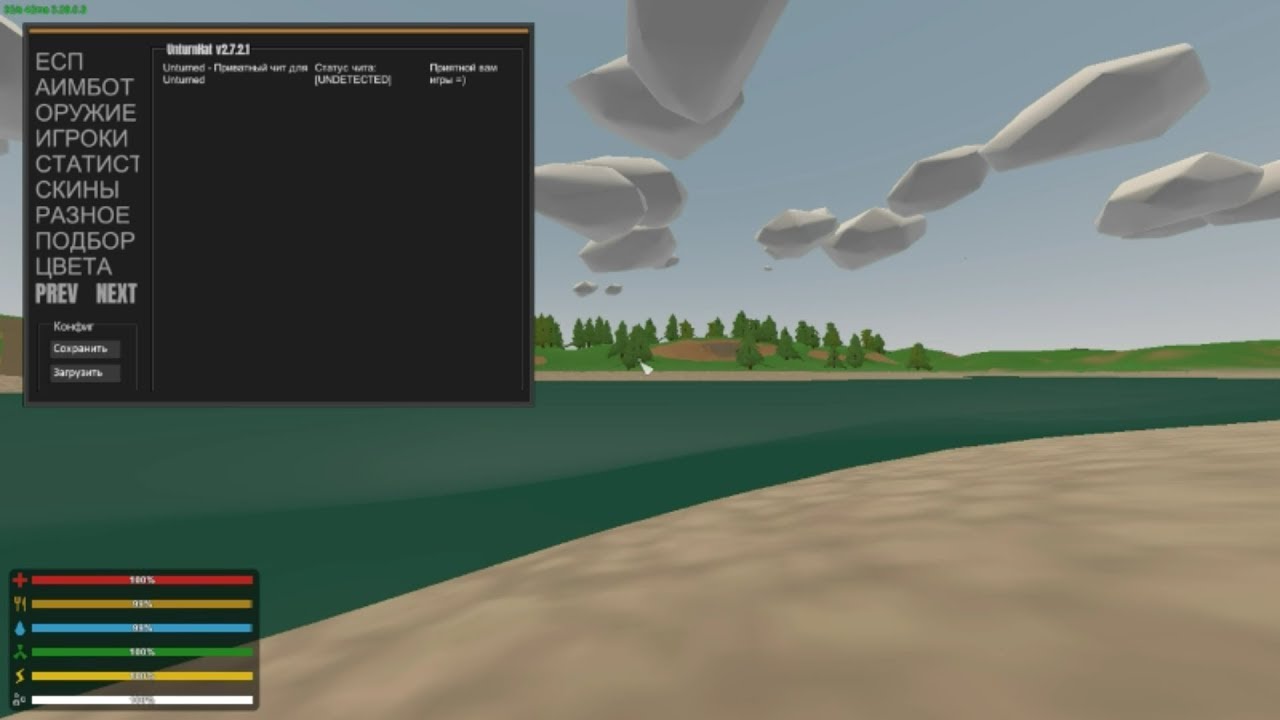 Unturned cheat