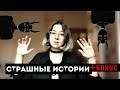 Мистика в моей жизни | Три истории | Часть 2 ~