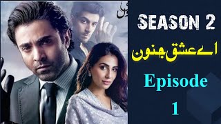 Aye Ishq E Junoon Season 2 Episode 1 | Shuja Asad | Ushna Shah | Sheheryar Munawar | ARY Digital