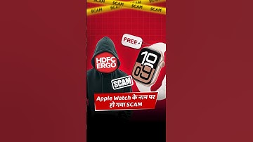Free Apple Watch? ⌚ ‘India gets moving’ HDFC Ergo