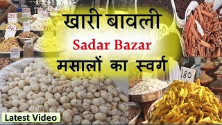 Sadar बाज़ार | Khari Baoli Wholesale Dry Fruits & Spice Market in Sadar Bazar