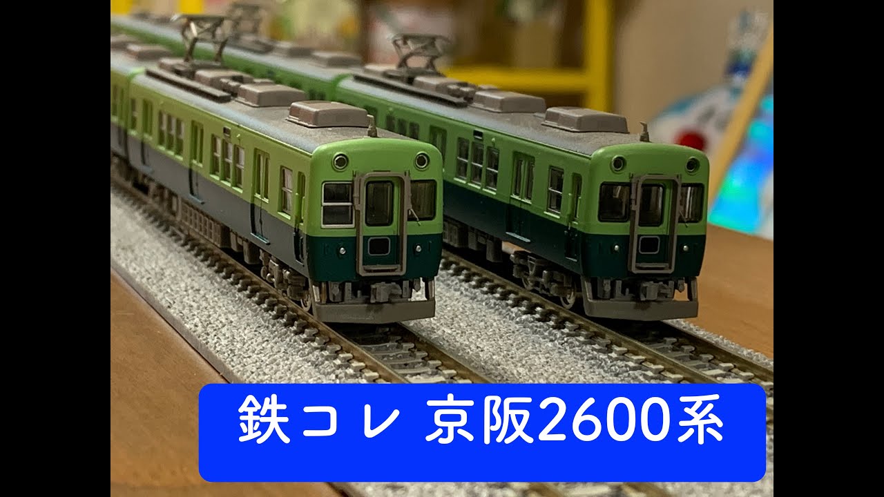 税込) 京阪 2600系 C ステッカー シール 鉄道コレクション