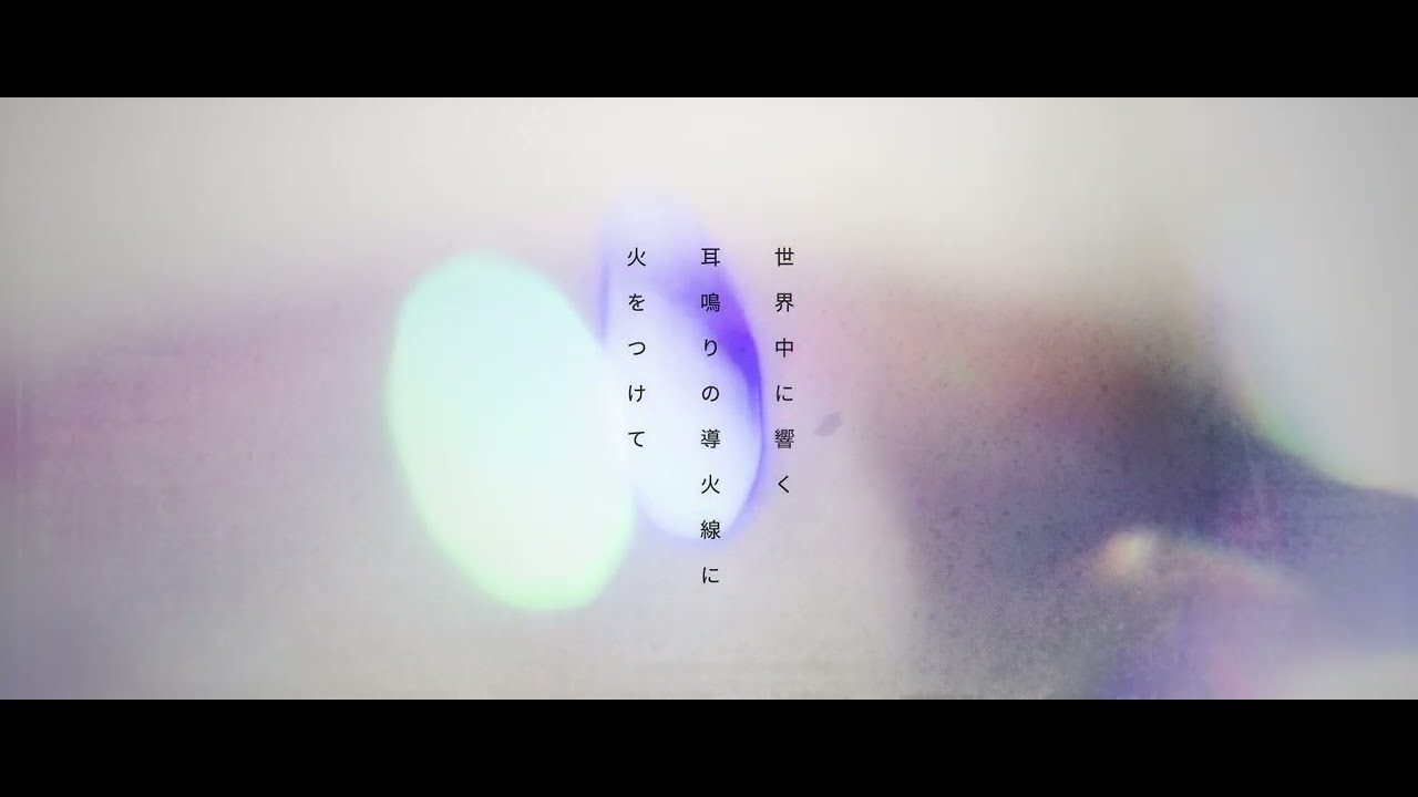 Synthesizer V AI 夢ノ結唱 POPY／世界中に響く耳鳴りの導火線に火をつけて