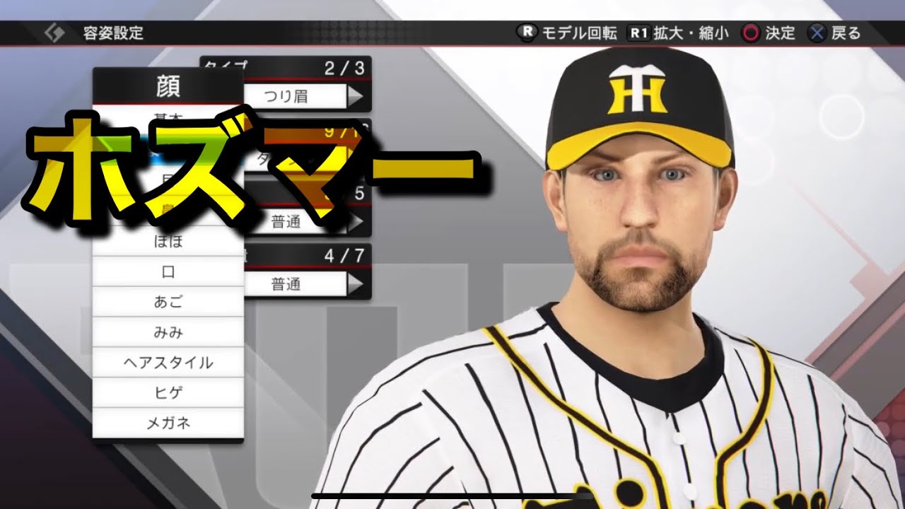 プロスピ Sd エリック ホズマー Eric Hosmer 再現 Mlb Youtube プロスピ Sd エリック ホズマー Eric Hosmer 再現 Mlb Youtube