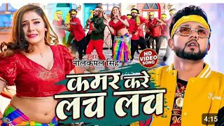 Kamar kare lach lach lach dj remix songs #1million #viral #bhojpuri #djviral #djmalaimusic #yt Ayan