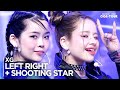 [Simply K-Pop CON-TOUR] XG(엑스지) - 'LEFT RIGHT + SHOOTING STAR' ★Simply's Spotlight★_Ep.555
