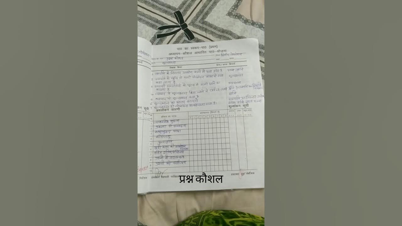 Micro Teaching Lesson Plan For Commerce In Hindi And introduction micro-teaching-lesson-plan-for-commerce-in-hindi-and-introduction