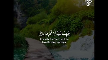 ولمن خاف مقام ربه جنتان - ايه موثرة القارئ اسلام صبحي